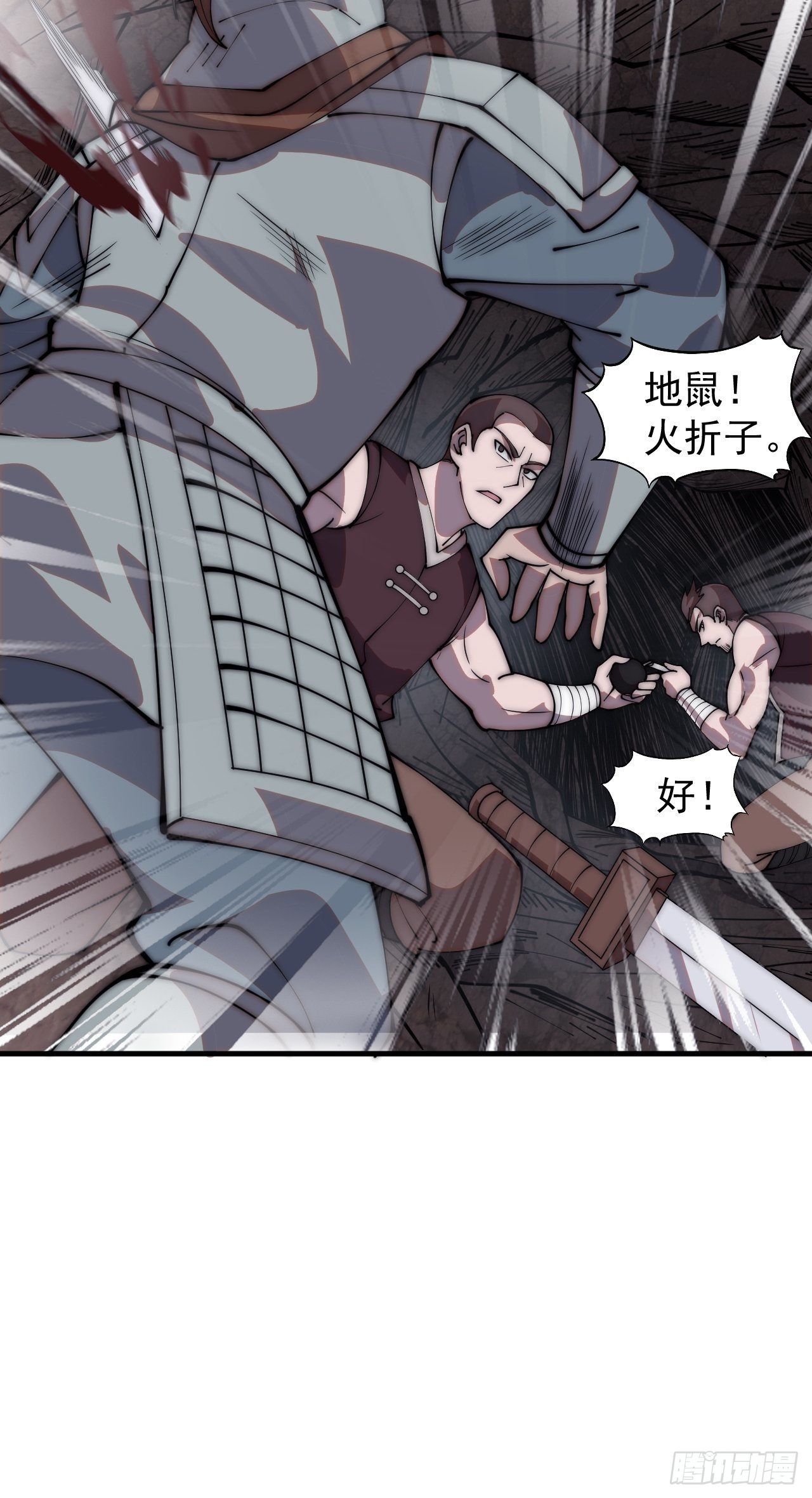 第四百二十四话：地道逃脱14