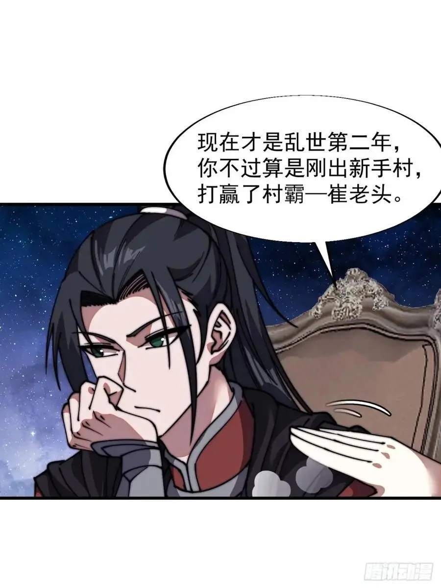 第六百九十五话：系统的秘密38