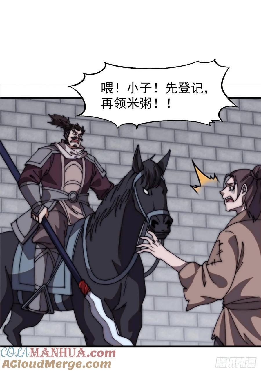 第六百四十七话：全权处理30