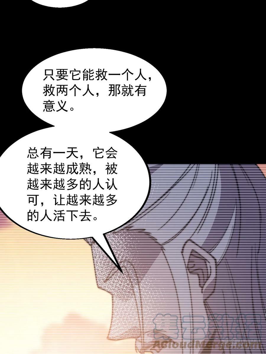 第五百三十话：诛杀恶鬼16