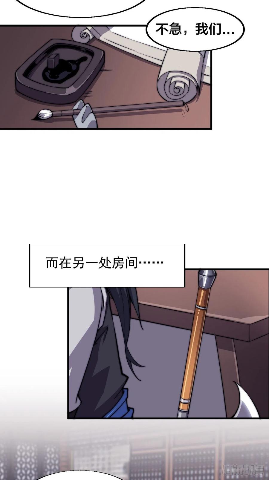 第三十一话：骄傲的人42