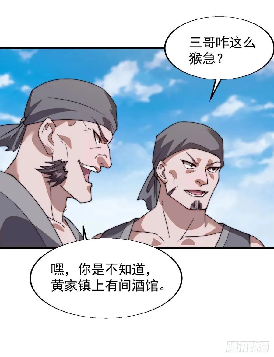 第七百五十五话：手感不对19