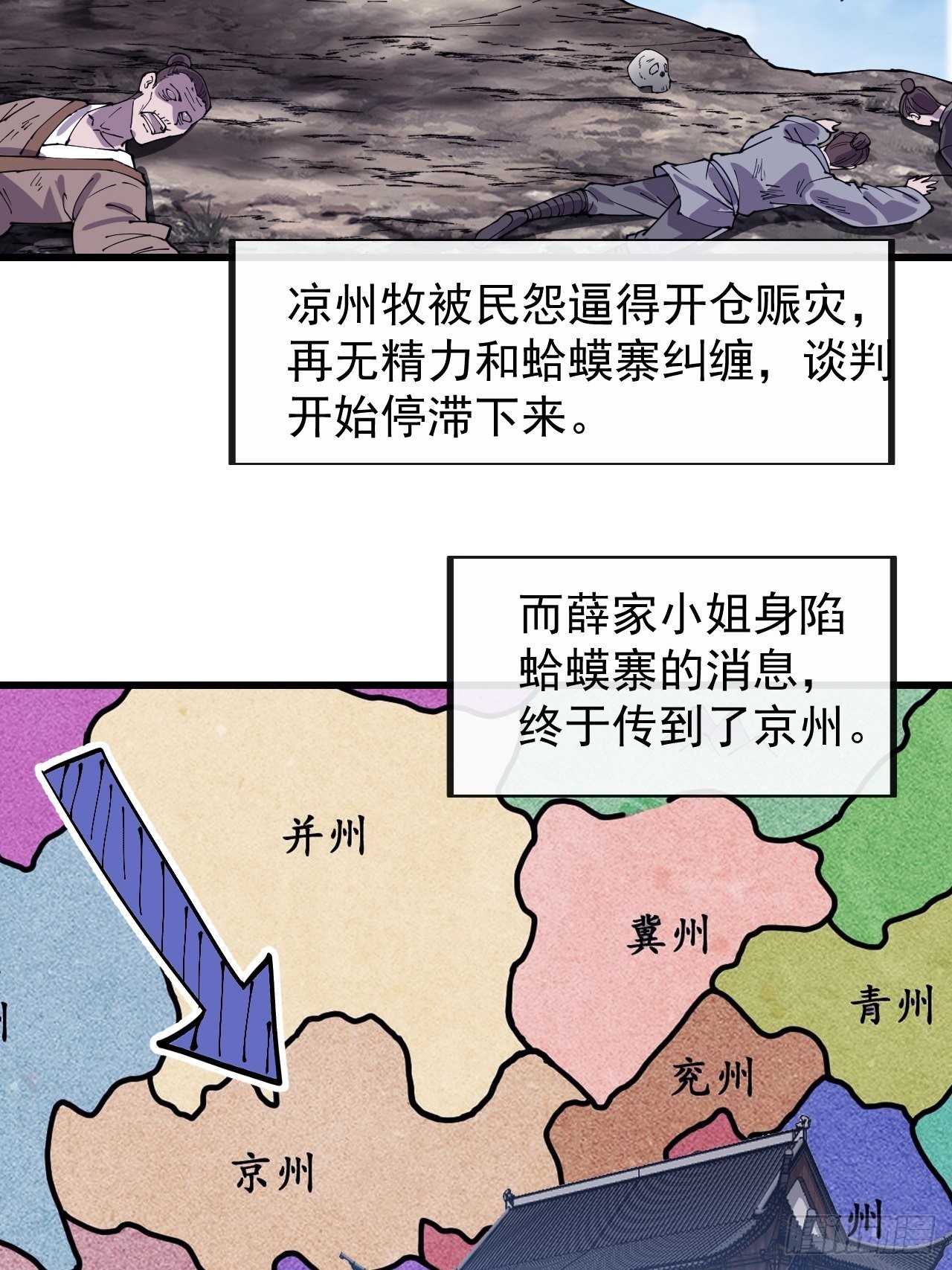 第三百八十五章：“和谈”23