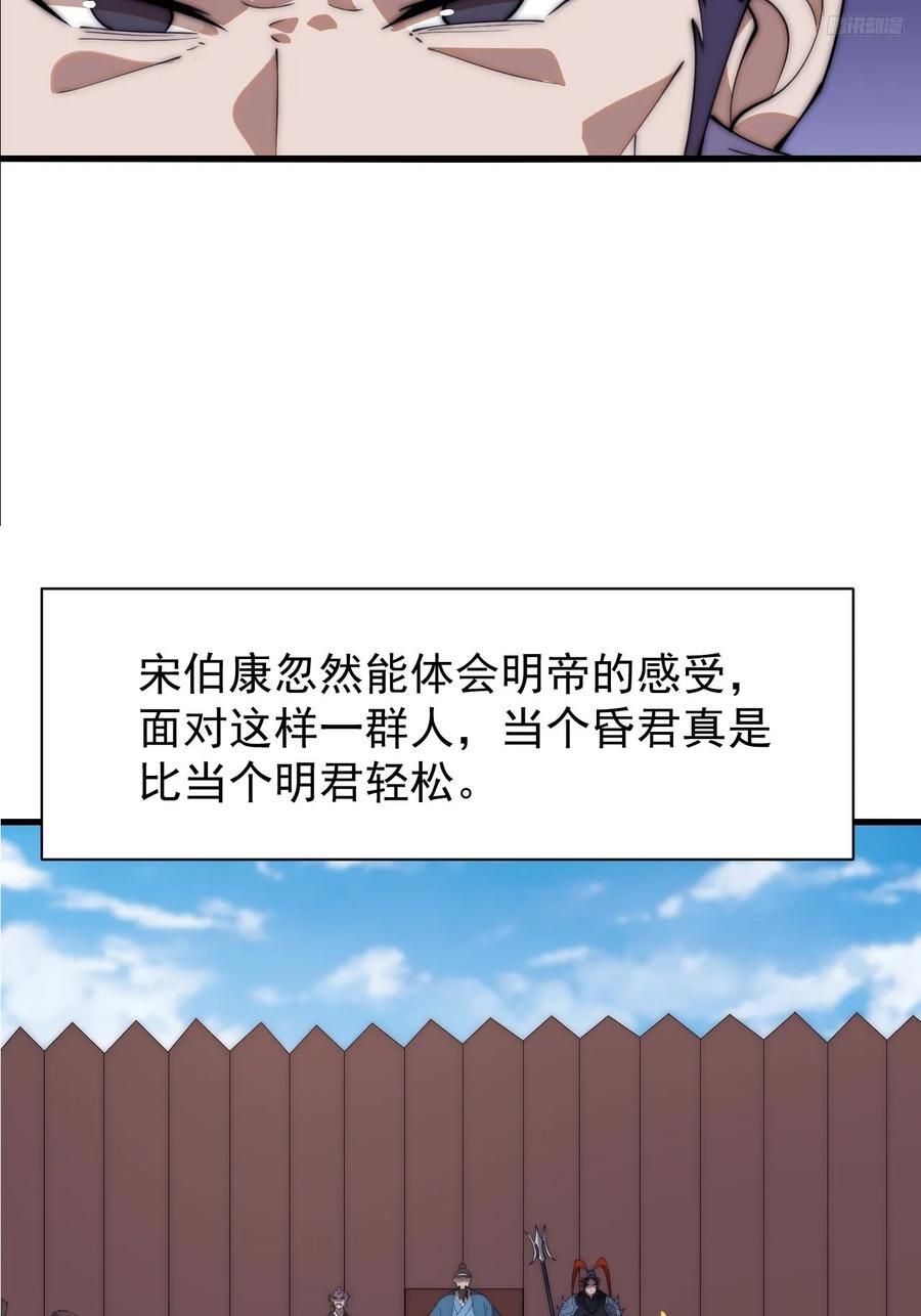 第六百二十七话：粮仓失火11