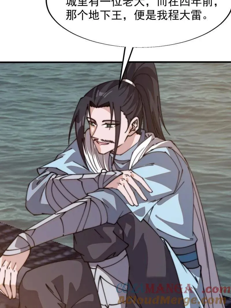 第824话 ：璀璨明珠42