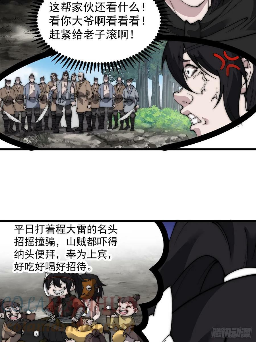 第五百二十三话：阴差阳错16