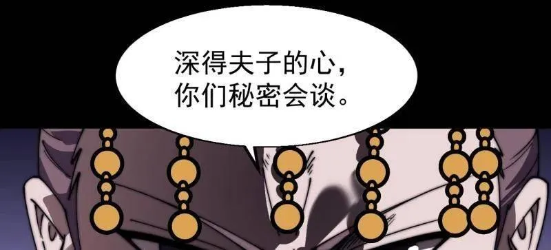 第839话 ：野心16