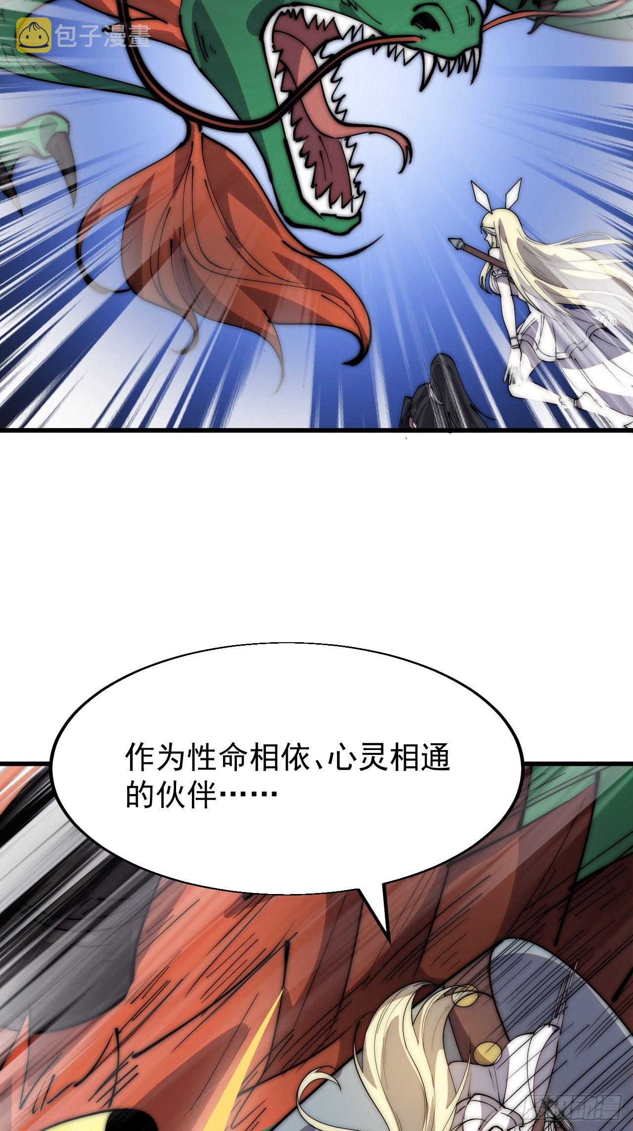 第三百四十七话：伙伴24