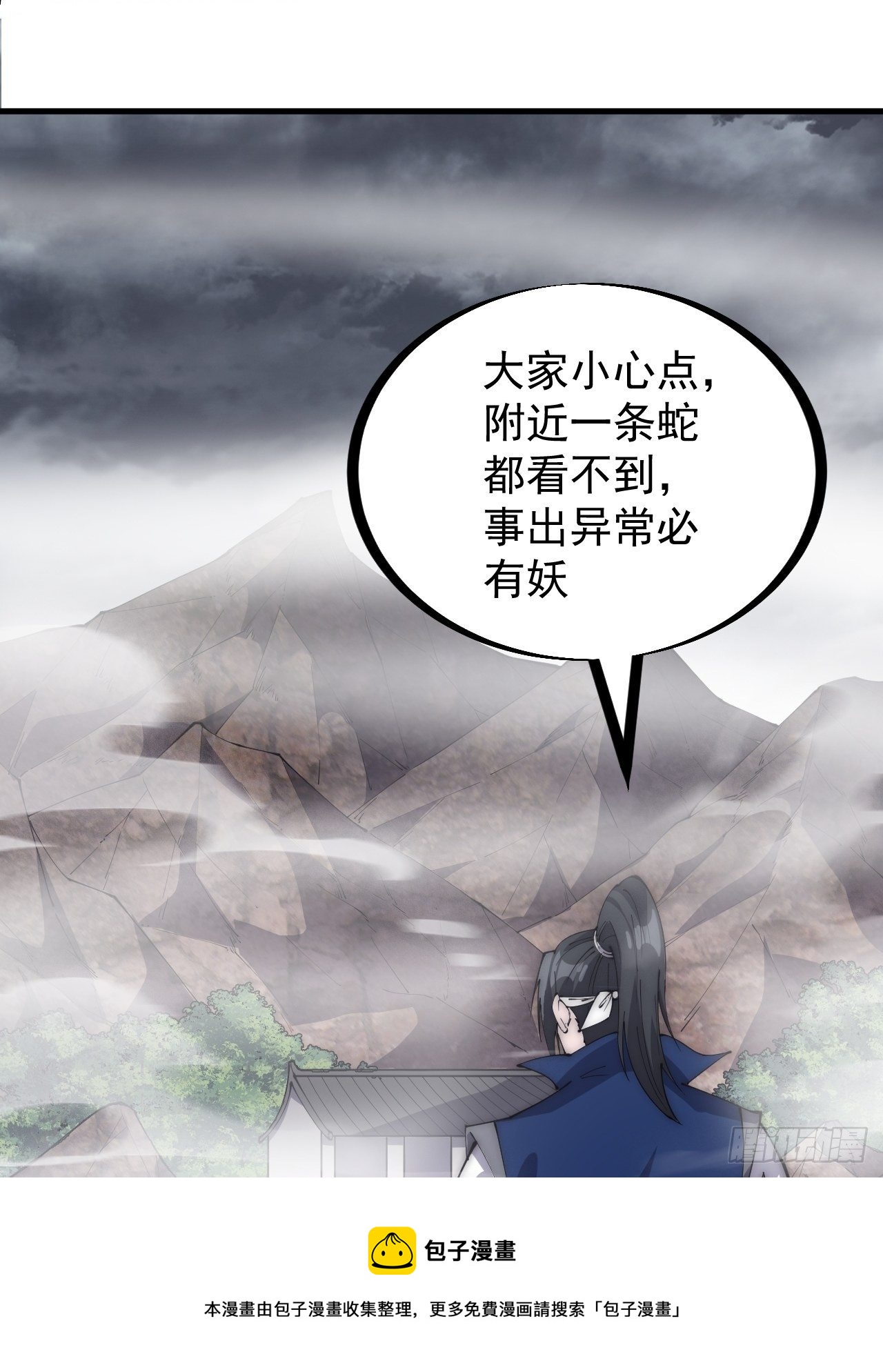 第二百七十一话：驱蛇16