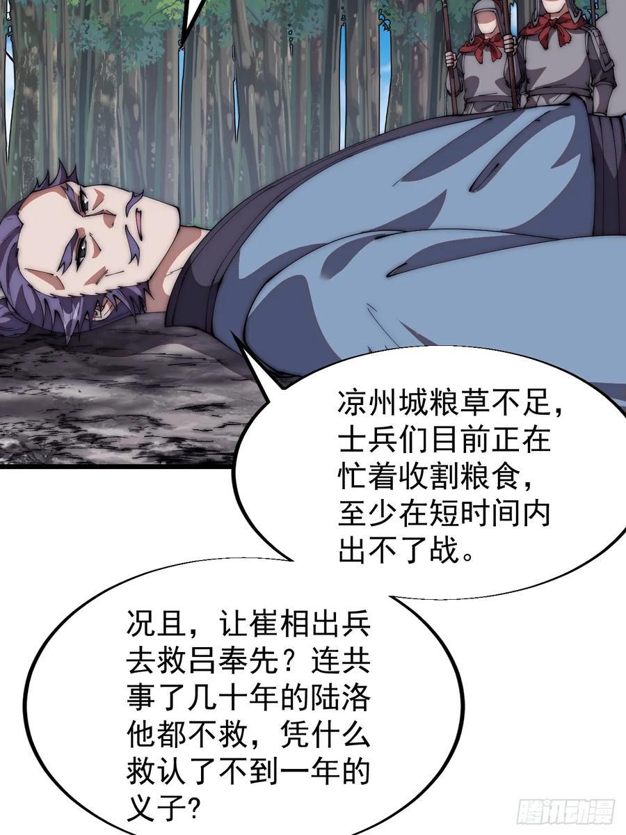 第六百五十六话：大势已去27