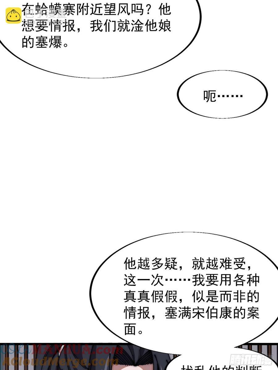 第六百五十话：故布疑云14
