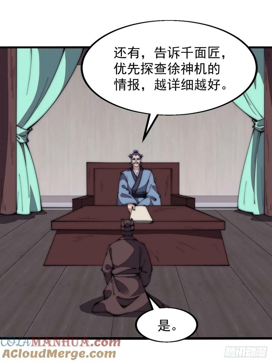 第六百一十一话：相遇18