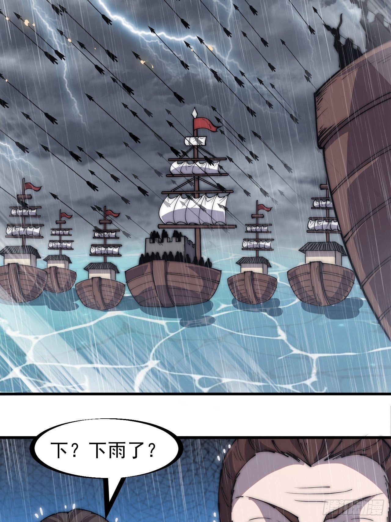第三百二十五话：玉面书生徐神机17