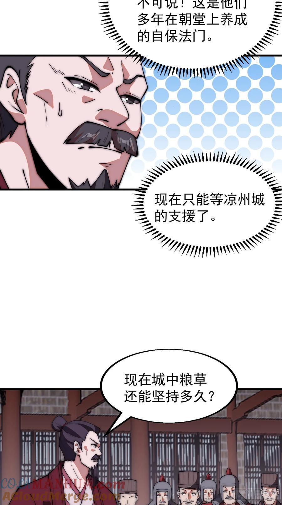 第六百四十二话：孤城30