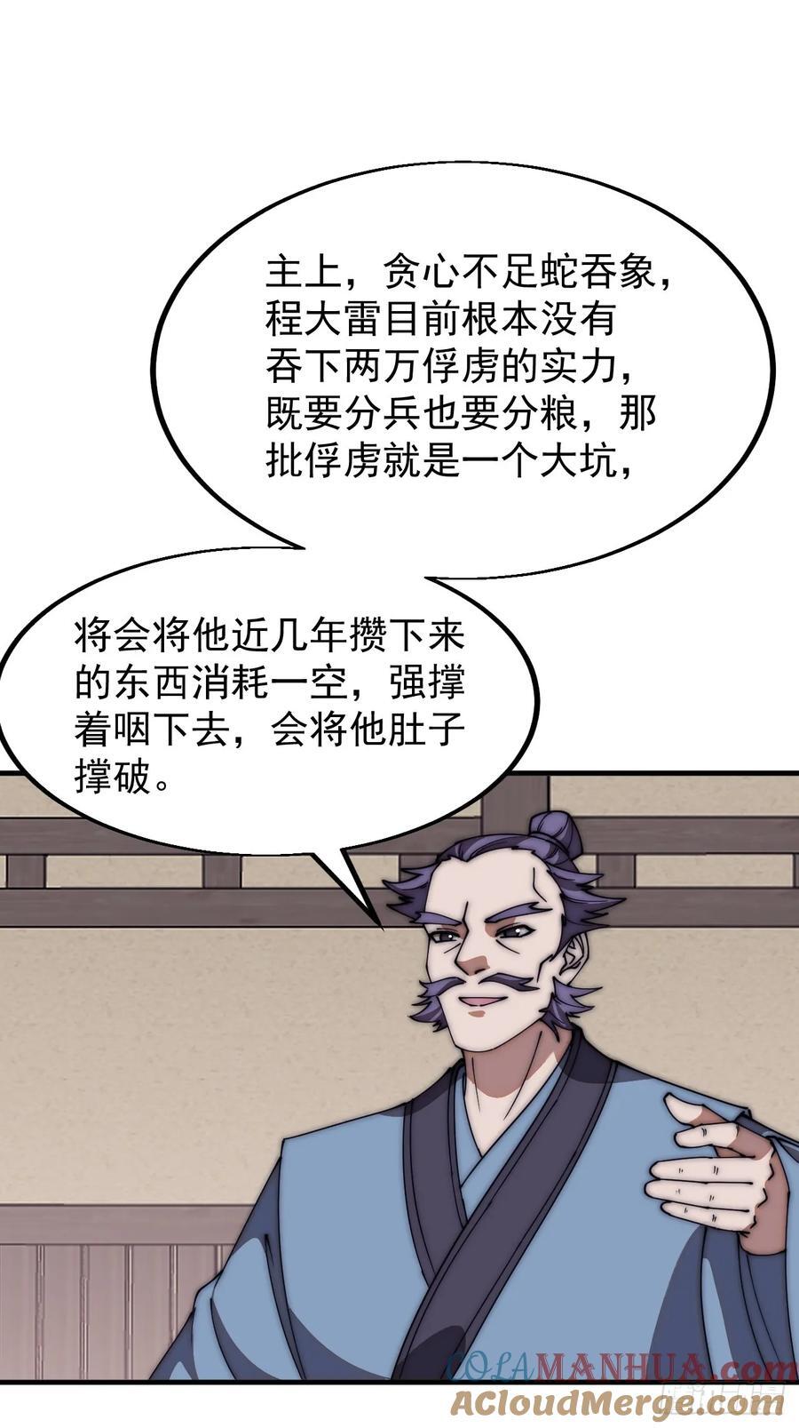 第六百四十六话：鸣金收兵26