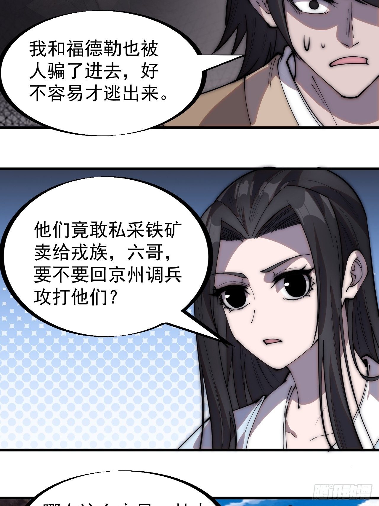 第二百六十六话：琴川之路22