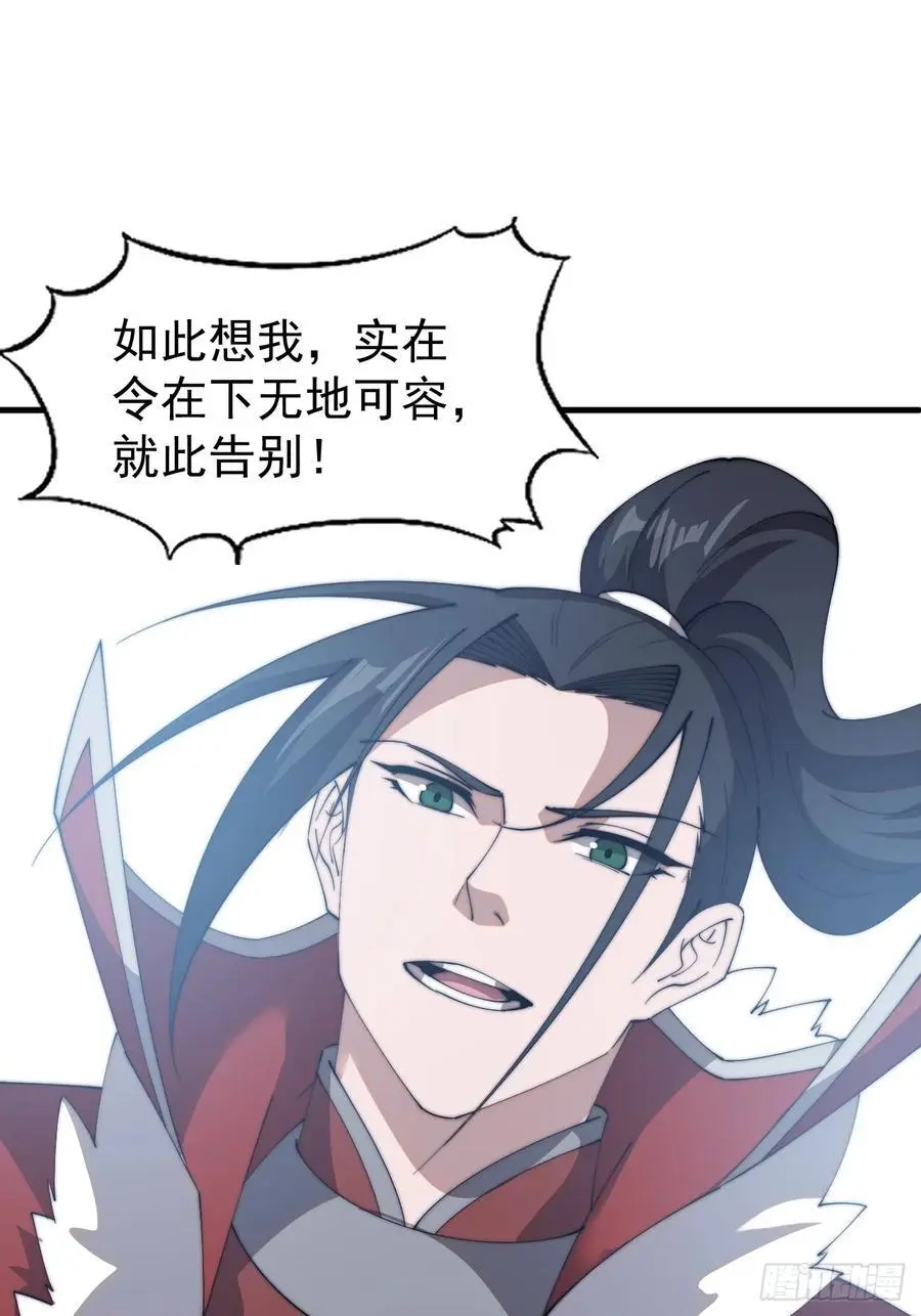第七百三十五话：就此别过37