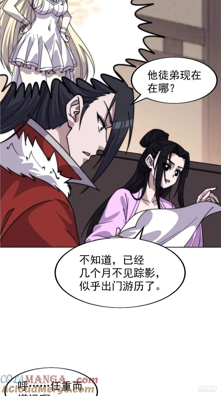 第七百七十话：年轻人真会玩6