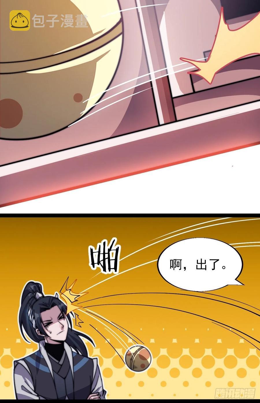 第十七话：暴富之路43