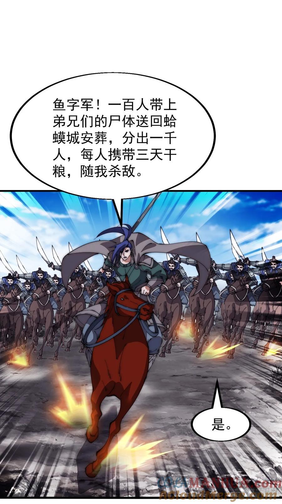第六百三十三话：熊虎之将28