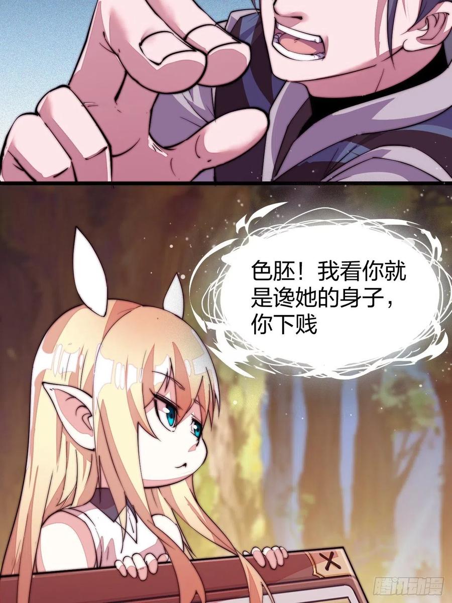 第二话：抢夺压寨夫人63