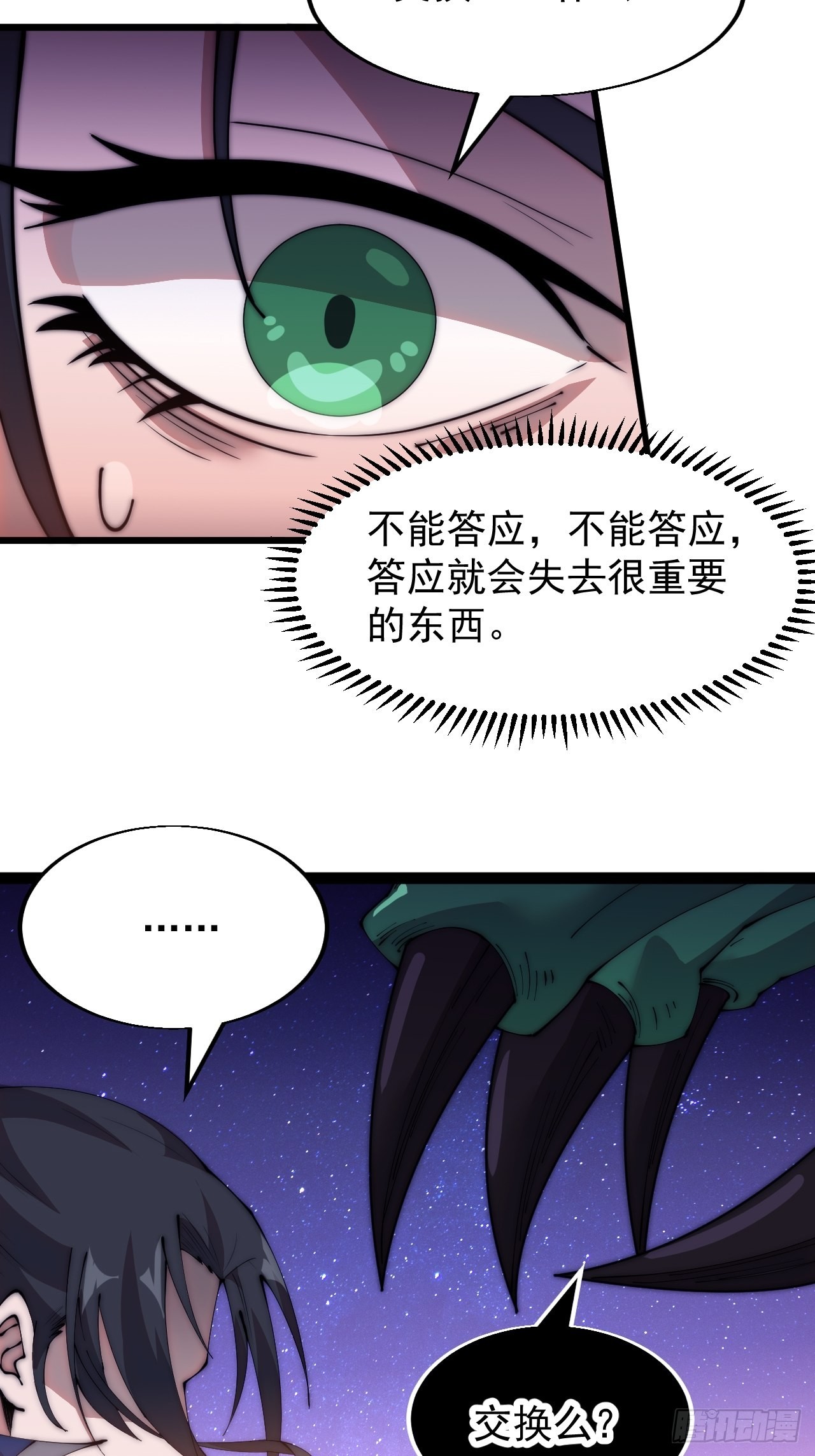 第三百四十六话：交易24