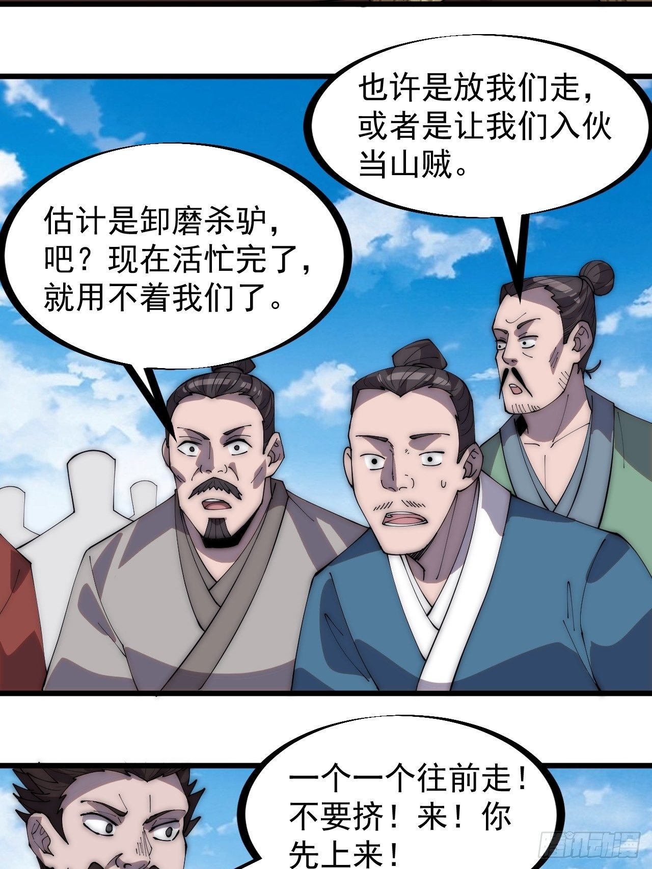 第二百九十一话：替天行道17