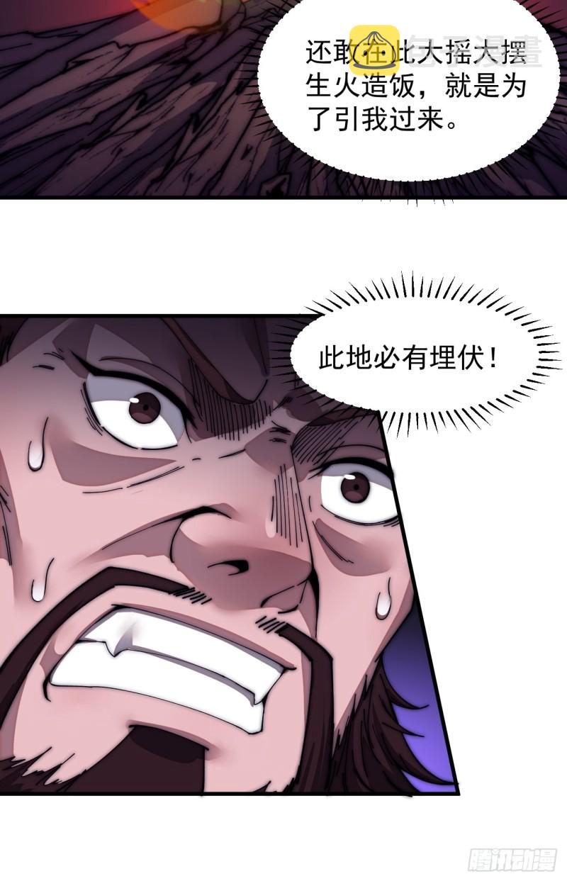 第一百一十九话：尊贵的军师大人7