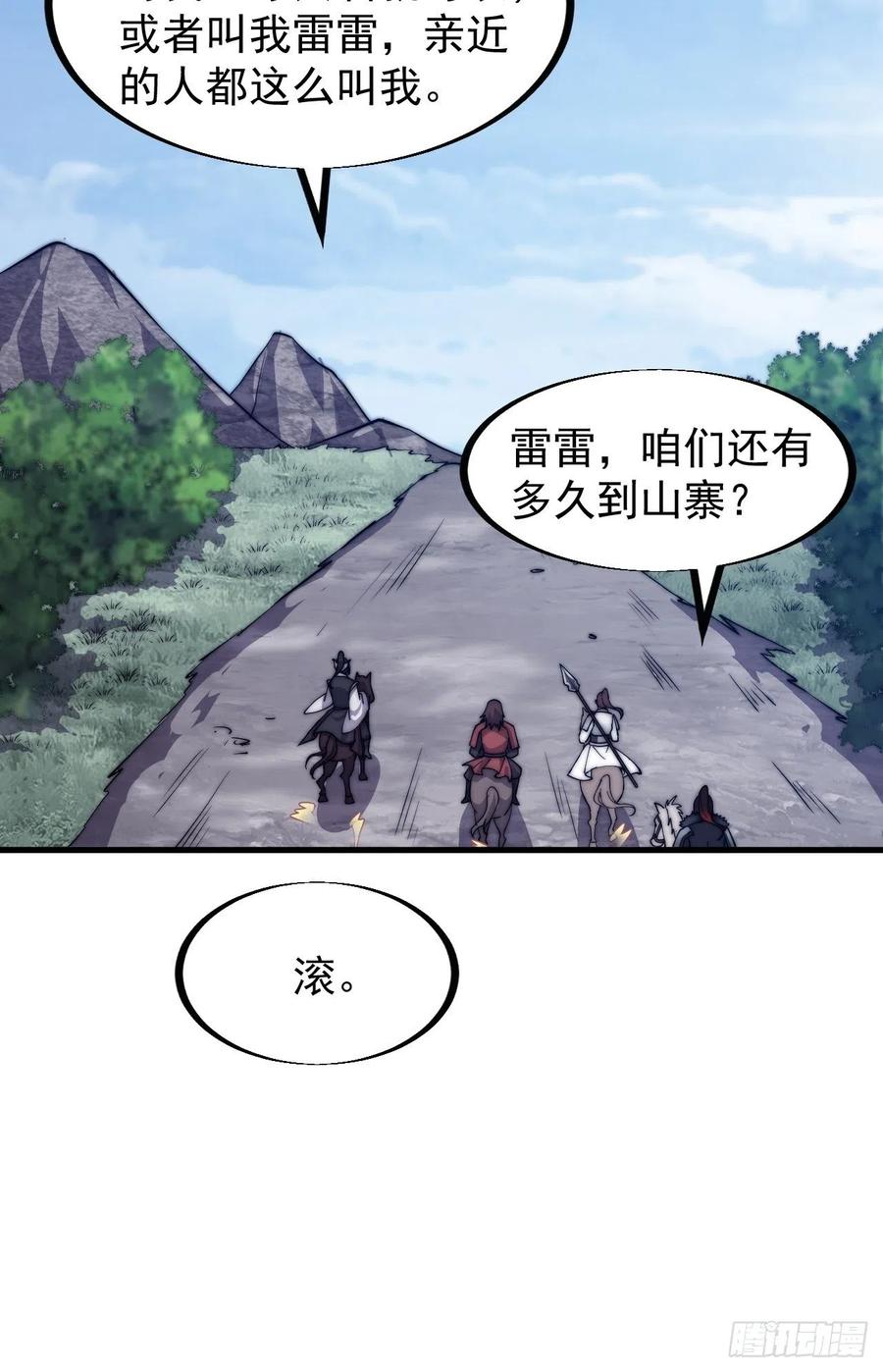 第四十话：傻X才惯着你13