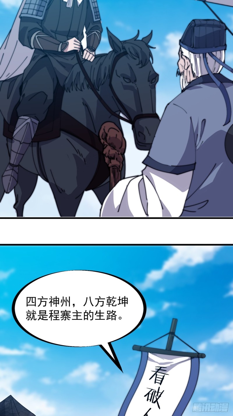 第一百七十话：仙人指路17