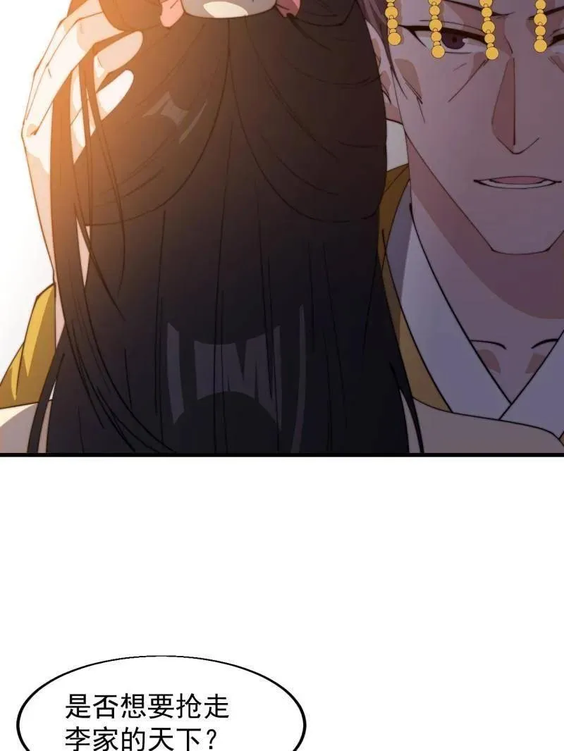 第838话 ：兄妹相谈58