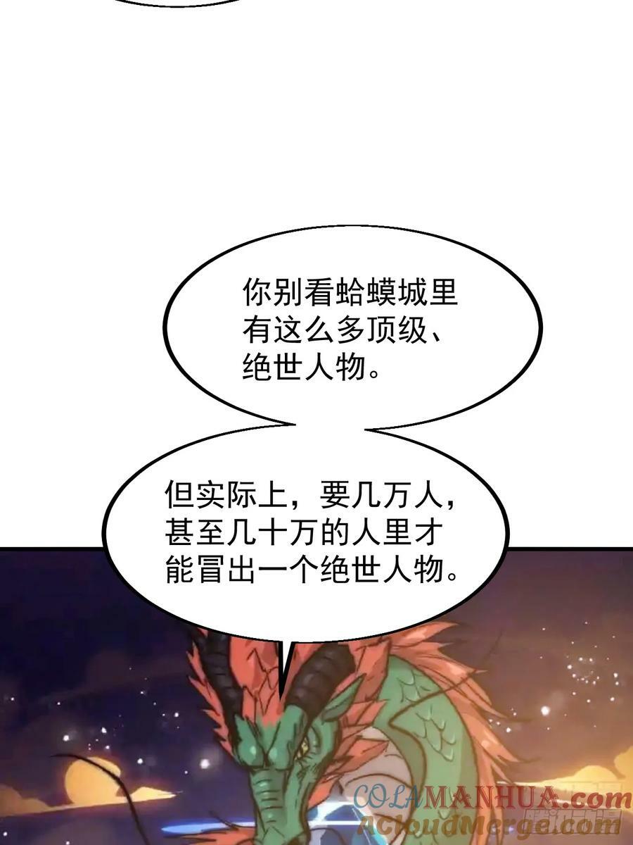 第五百九十九话：新手上路大礼包30