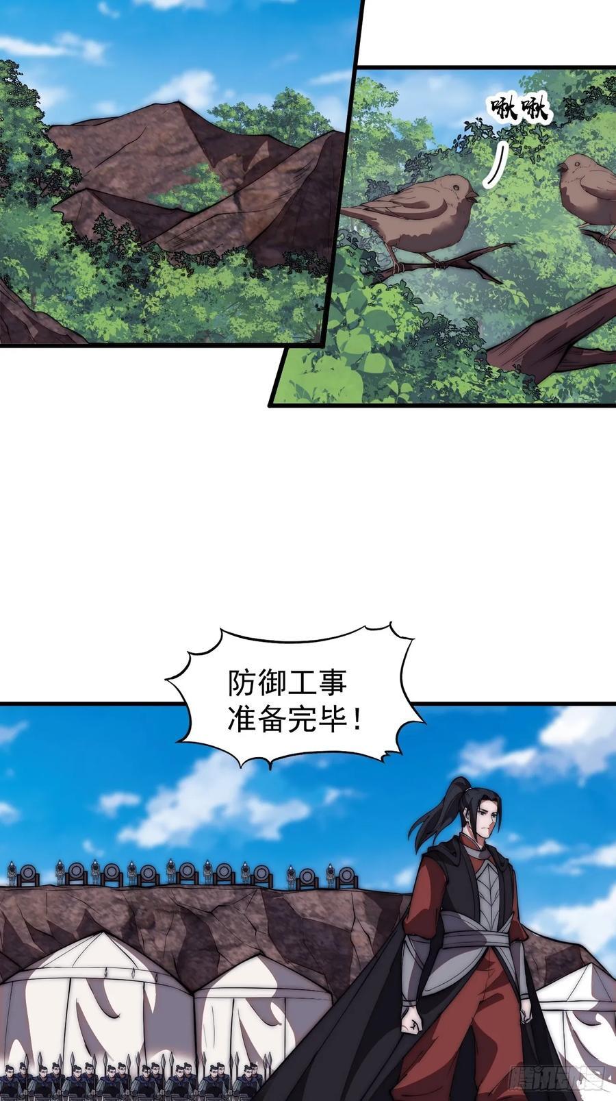 第六百五十五话：开炮14