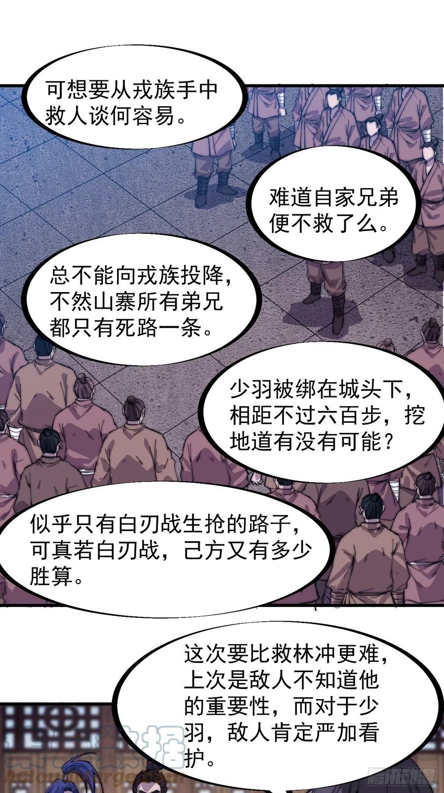 第一百五十一话：兵临城下14