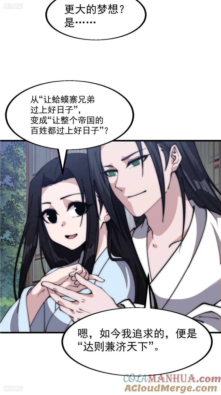 第五百九十二话：至高之位3