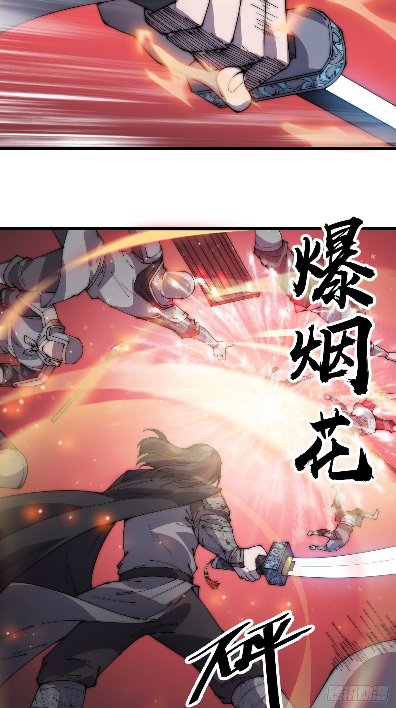 第二百一十八话：爆烟花12
