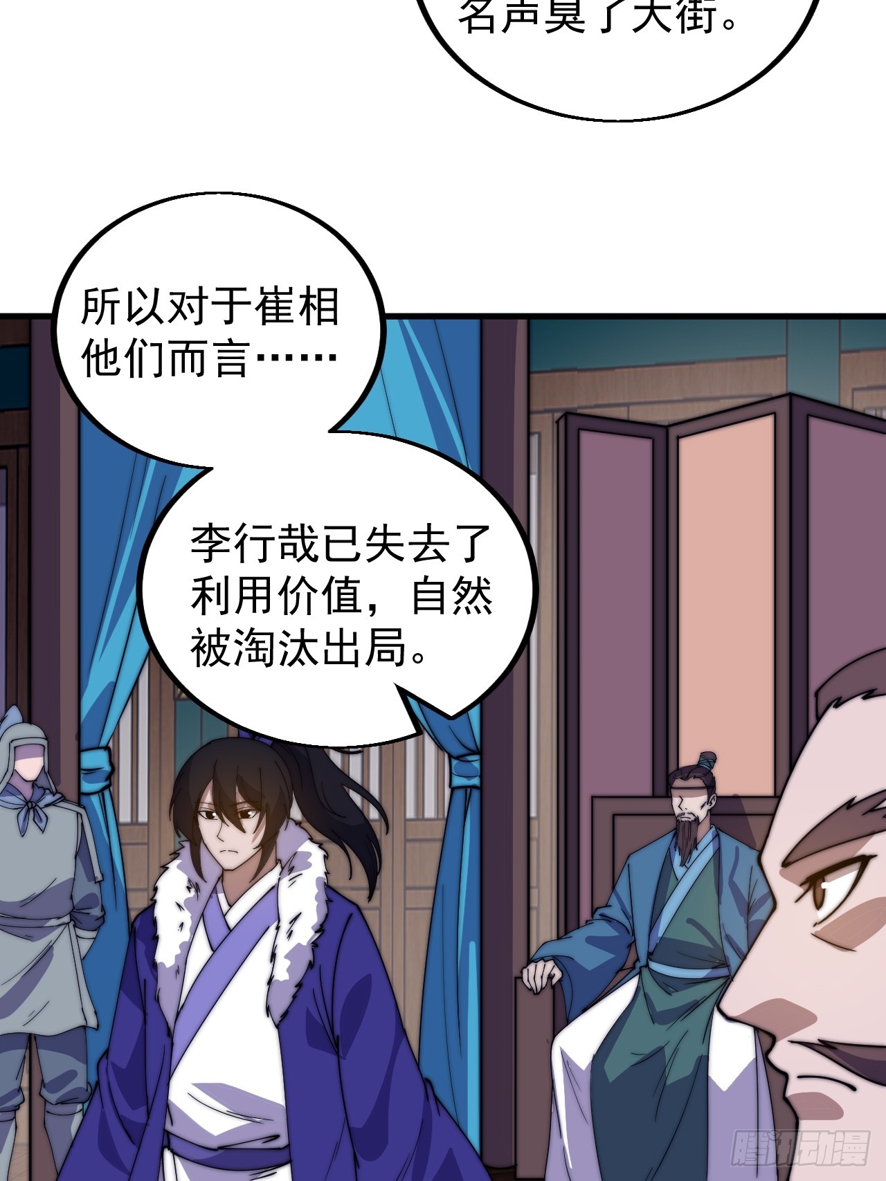 第四百八十一话：特别的误解14