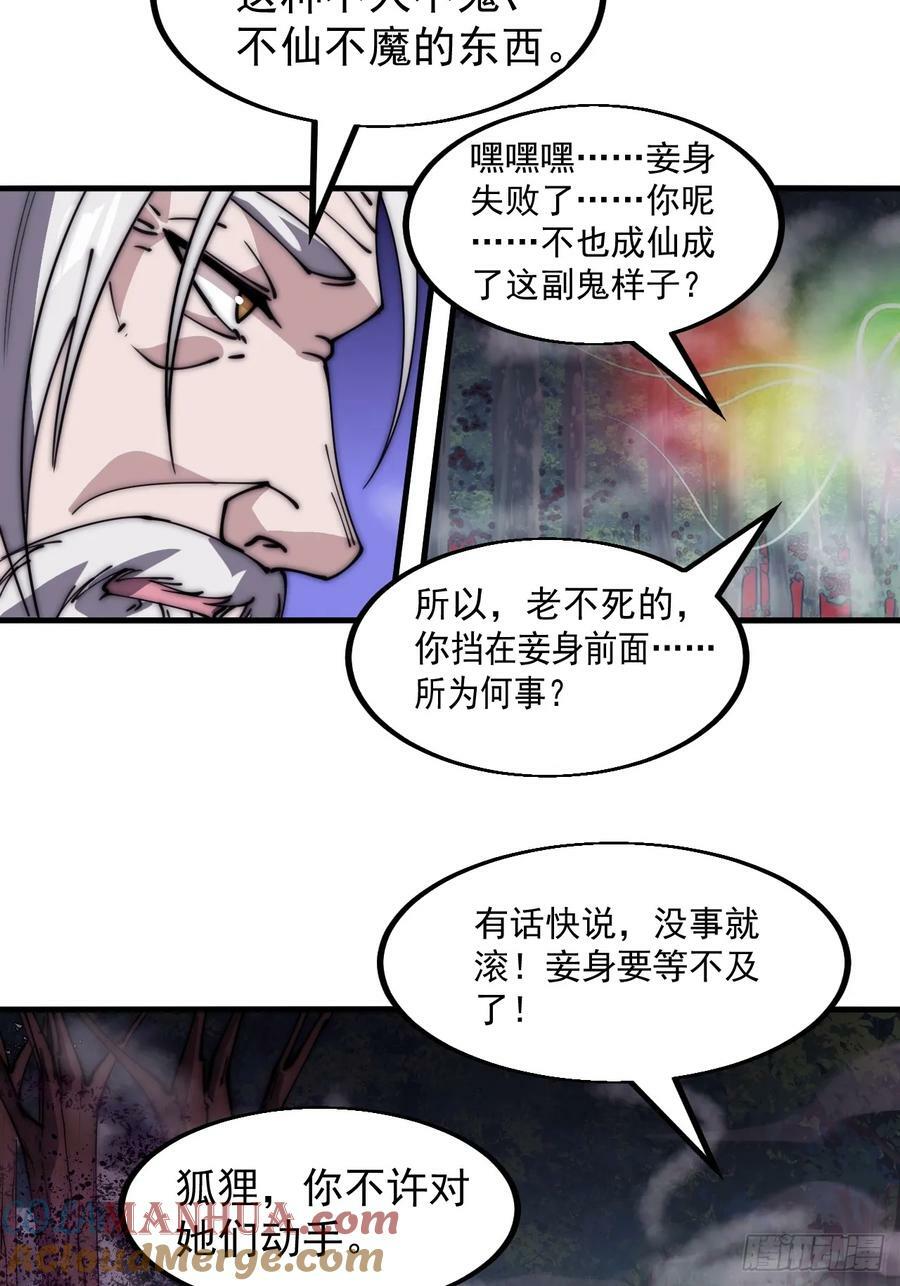 第五百四十五话：劝阻26