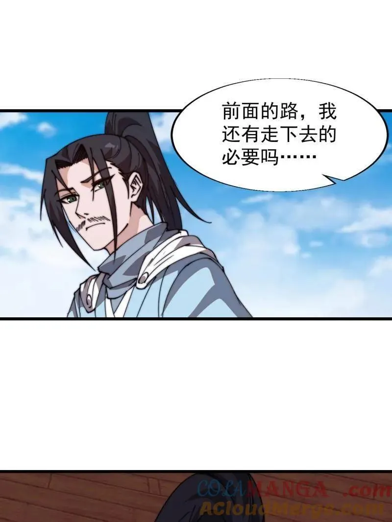 第829话 ：乱世90