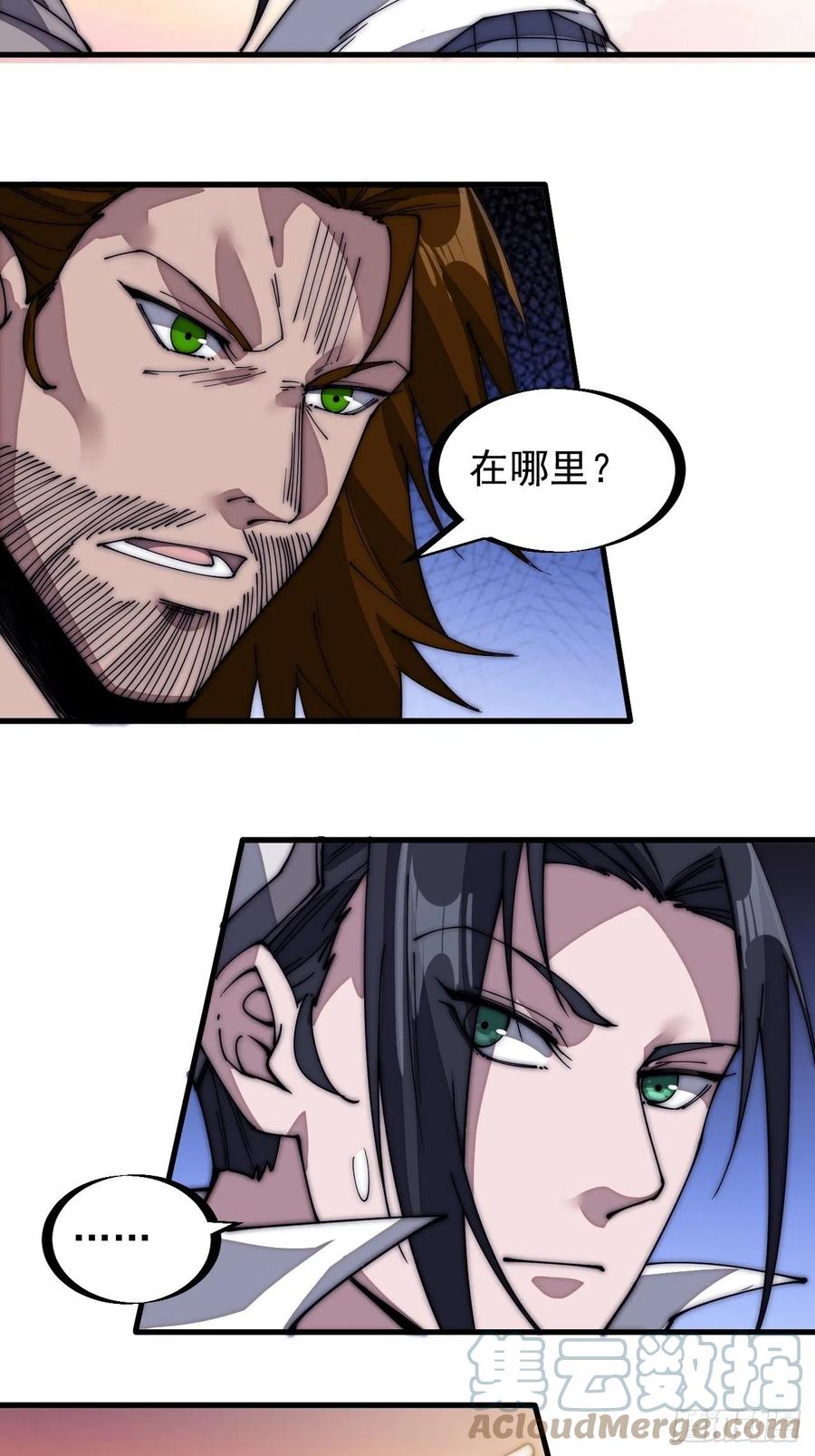 第一百四十六话：谁能执笔落山河16