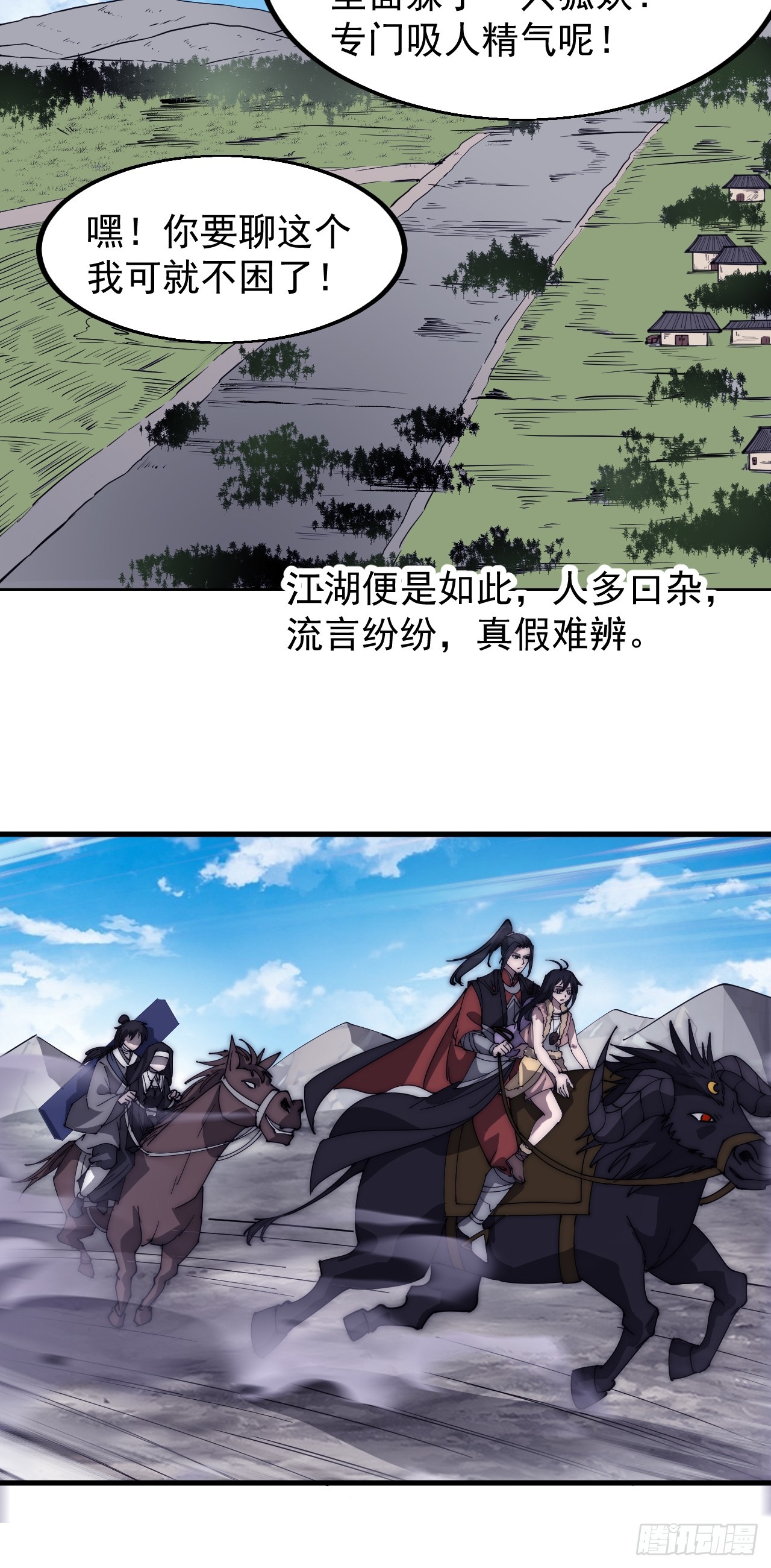 第五百一十九话：新的旅程24