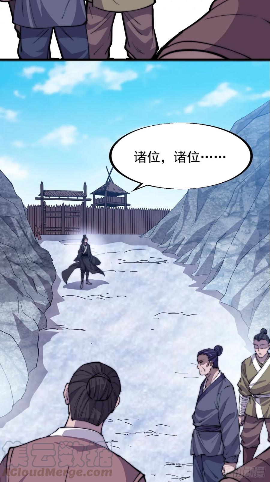 第八十四话：一个好人16