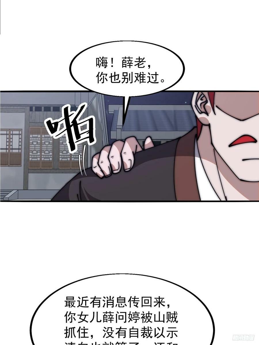 第六百零七话：肥豹合璧9