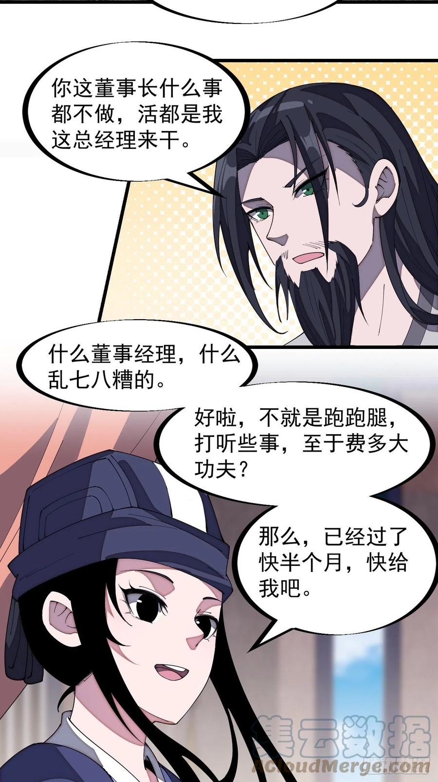 第一百八十三话：明玉公主12
