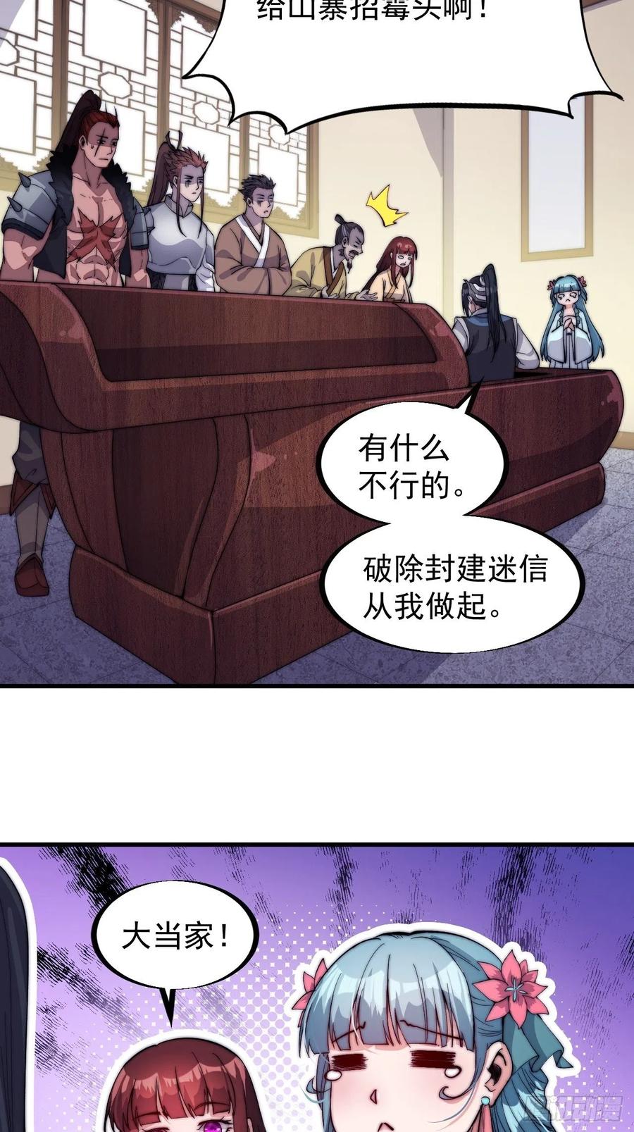 第五十三话：活人睡棺11