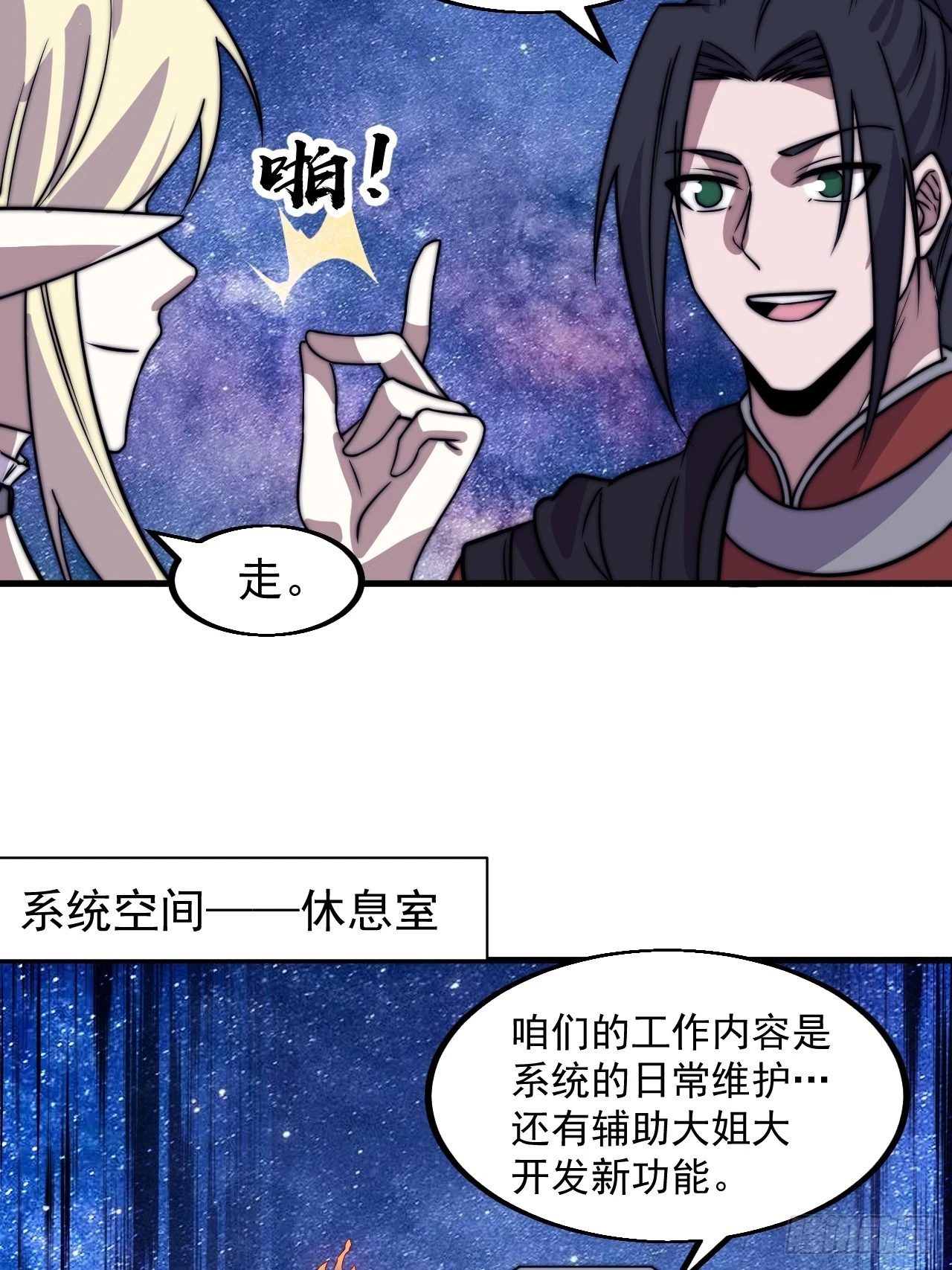 第四百九十九话：残魂苏醒26