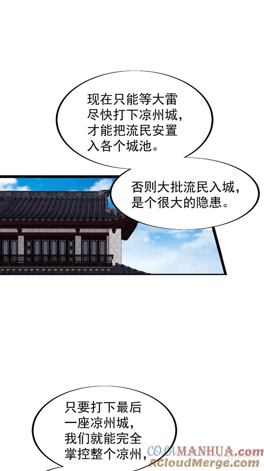 第六百六十六话：朝堂往事24