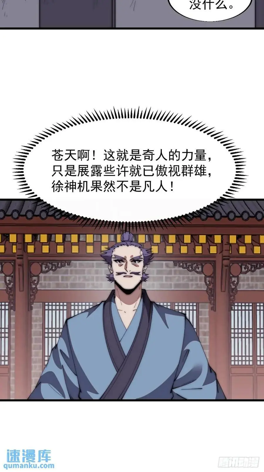 第六百七十八话：人生难得一场醉17