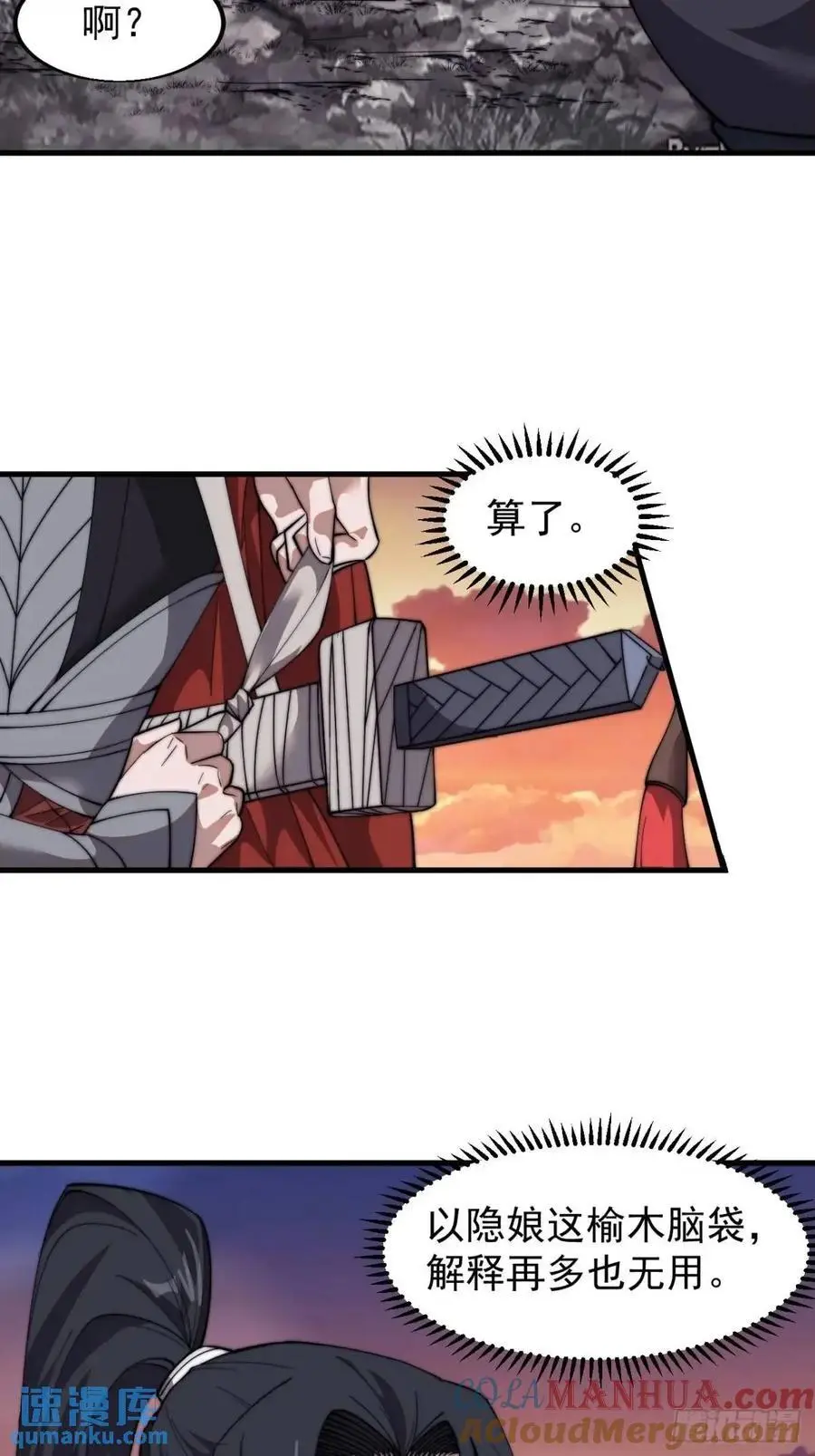 第七百三十三话：兵刃相接18