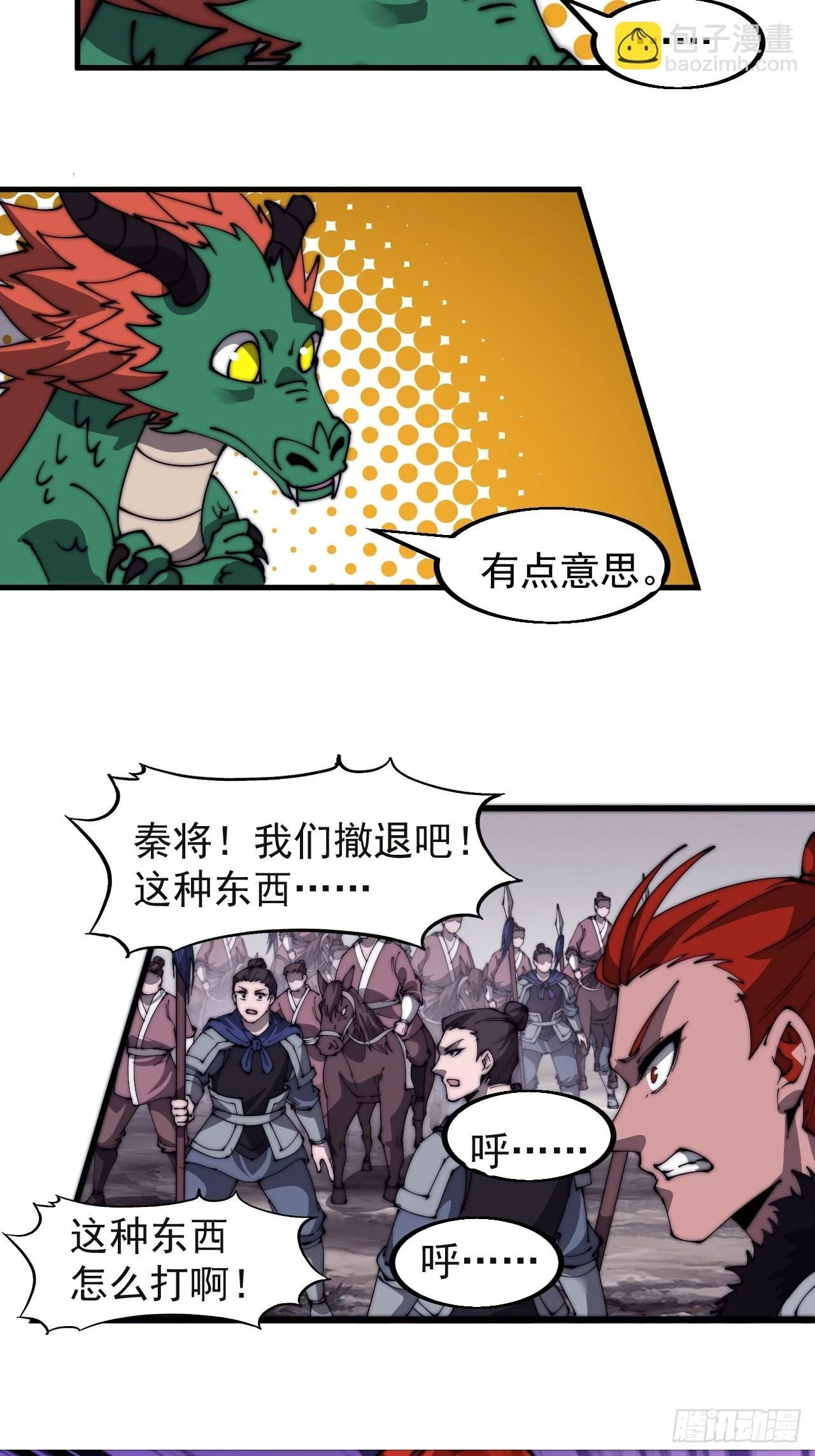 第五百一十五话：同归于尽8